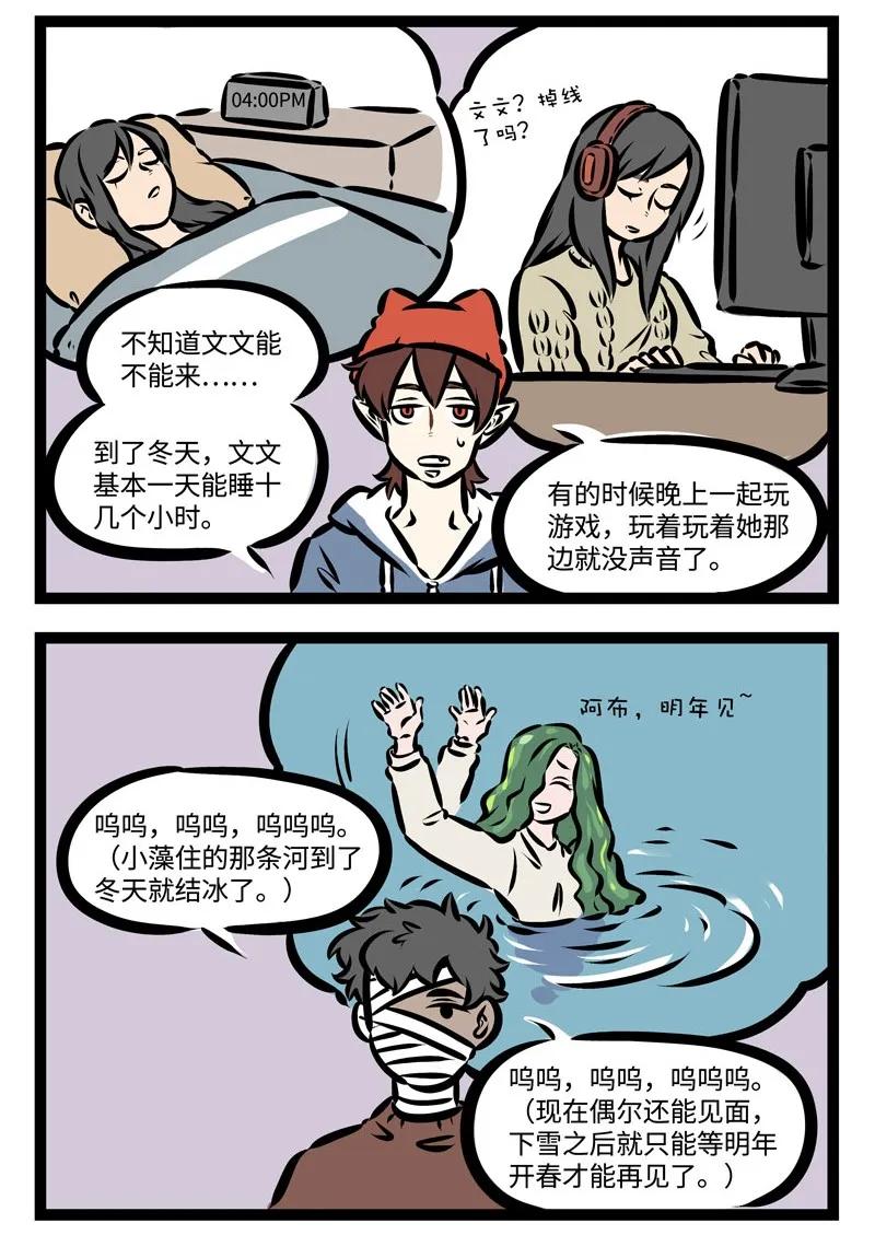 1031万圣街 第367话 季节限定总显得更珍贵一些。 第1页
