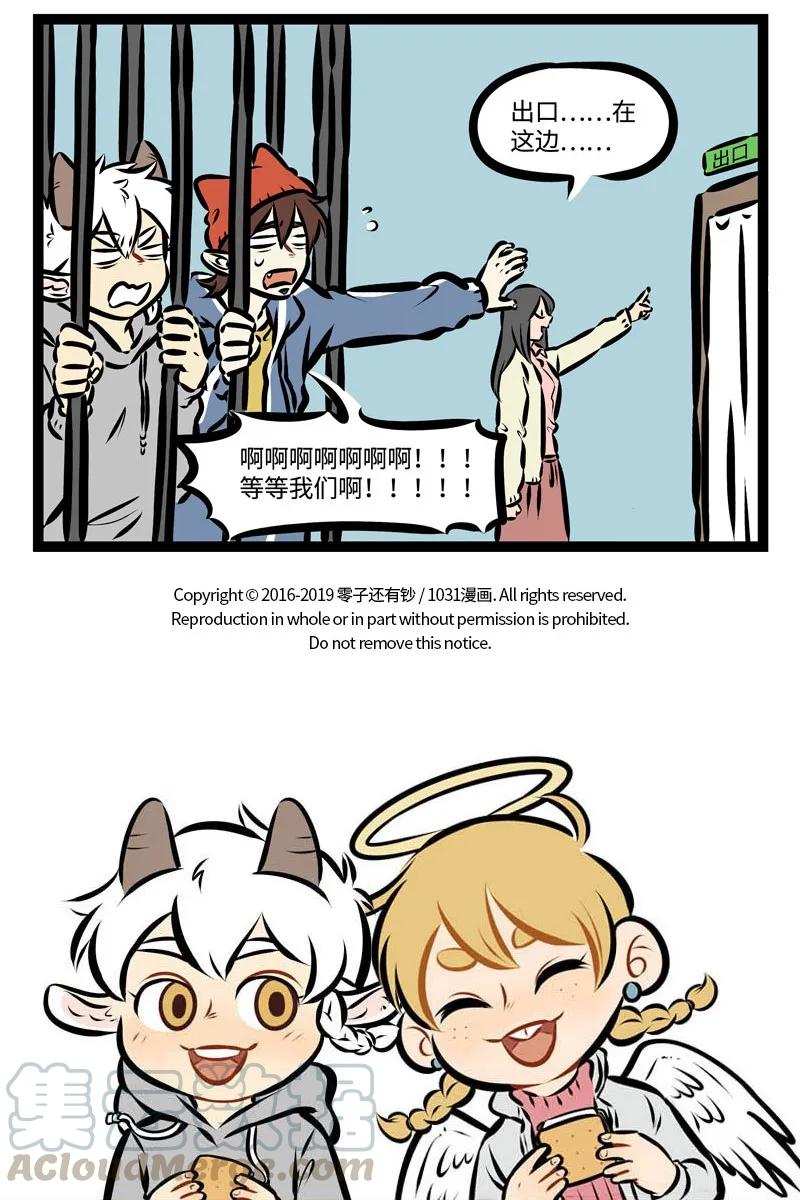 1031万圣街 第367话 季节限定总显得更珍贵一些。 第4页