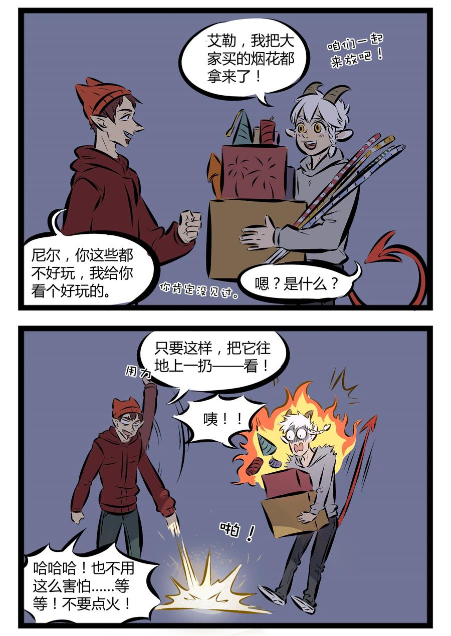 1031万圣街 【第36话】 鸡年大吉！感谢有你！ ​​​​ 第2页