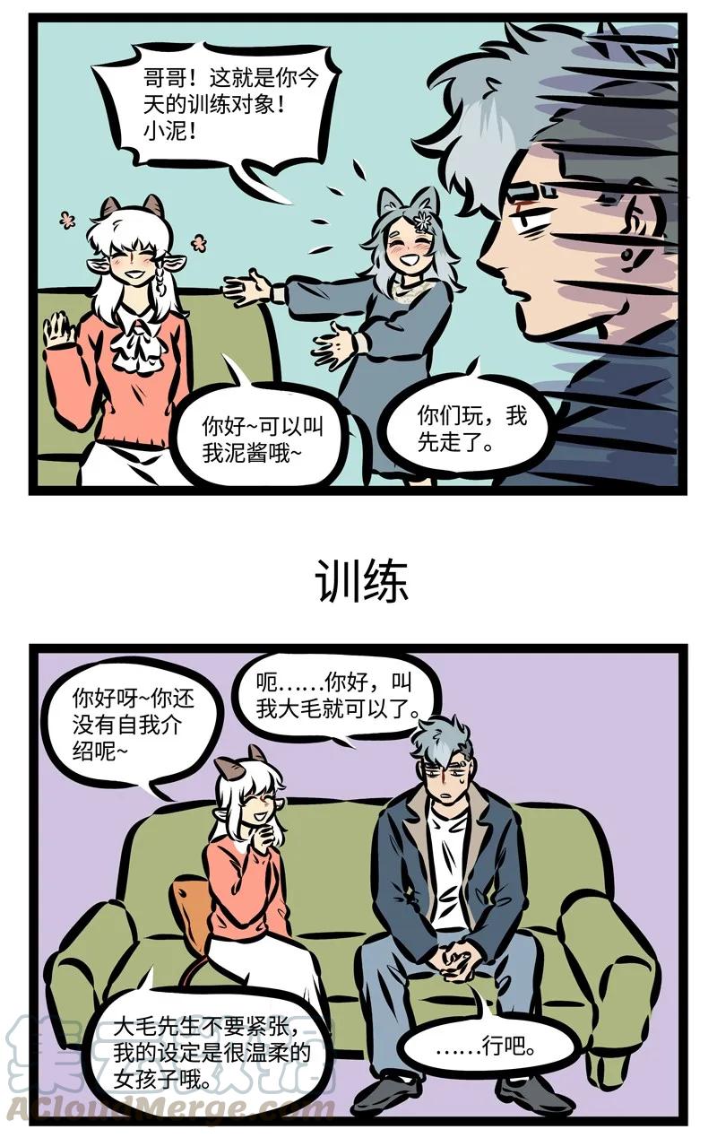 1031万圣街 第371话 可惜不是你，陪我到最后。 第3页
