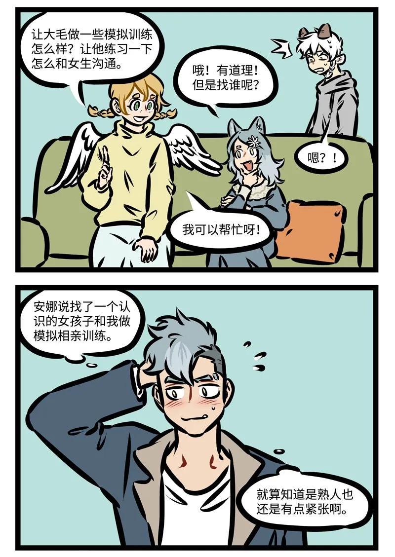 1031万圣街 第371话 可惜不是你，陪我到最后。 第2页