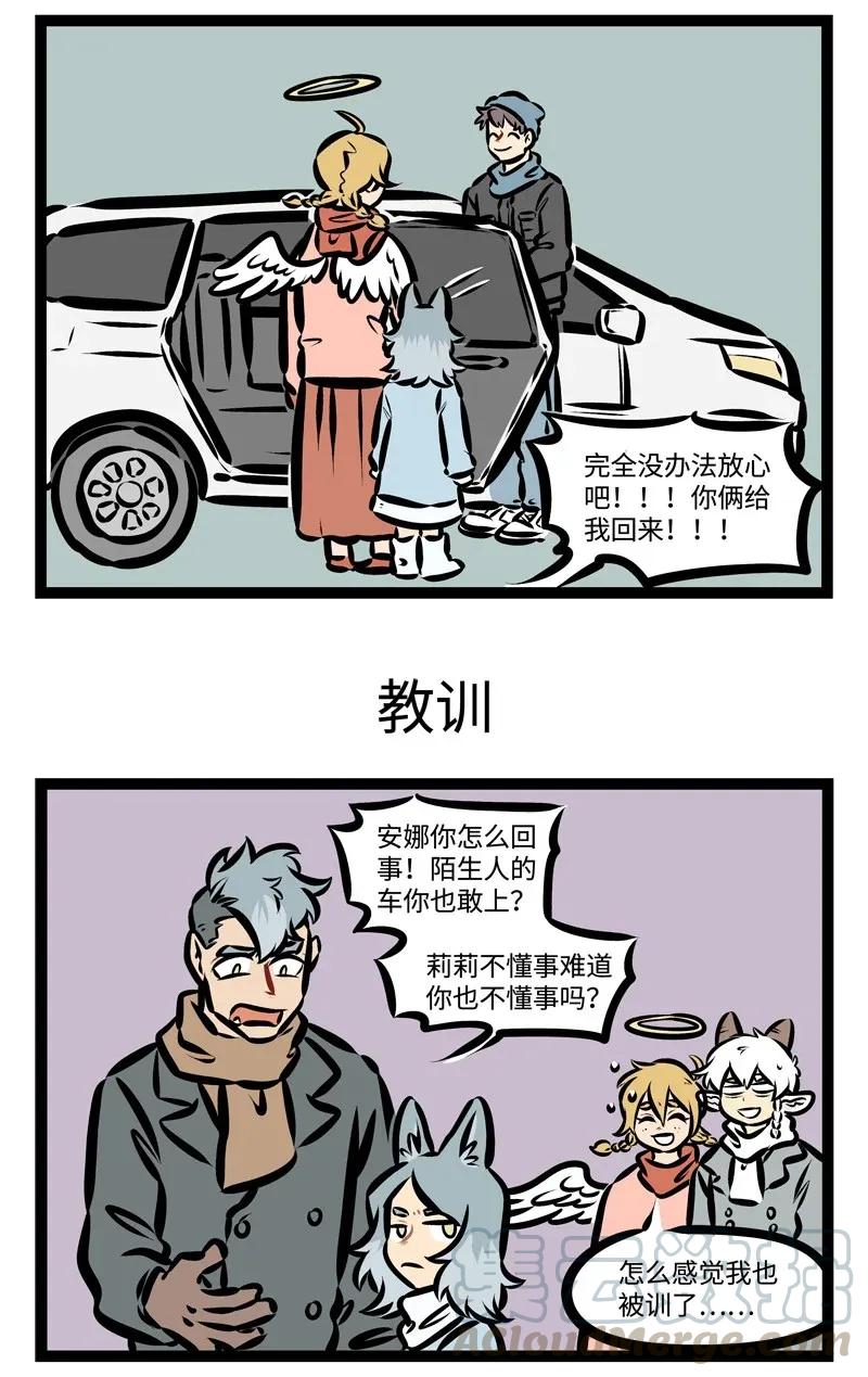 1031万圣街 第375话 为了兄弟姐妹，每天早出晚归，只要家人幸福，努力不算白 第3页
