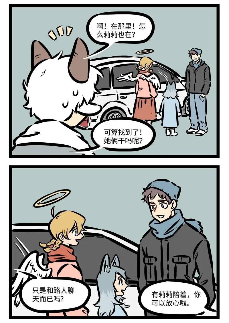 1031万圣街 第375话 为了兄弟姐妹，每天早出晚归，只要家人幸福，努力不算白 第2页