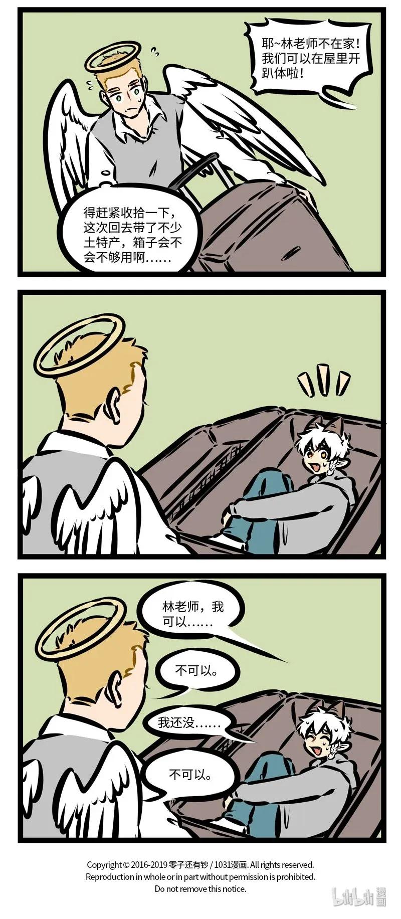 1031万圣街 第376话 虽然离圣诞节还有些日子，但礼物可以从现在开始做准备了 第4页