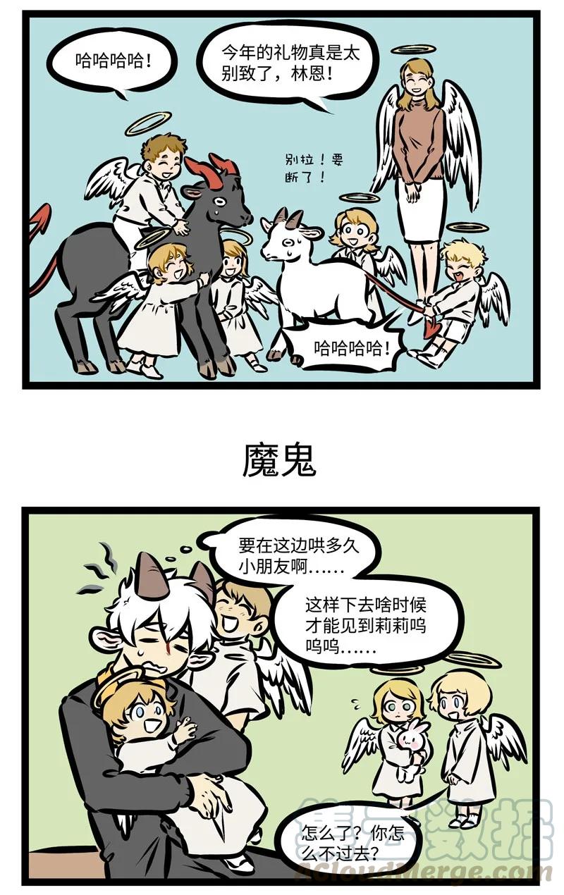 1031万圣街 第378话 最开始的计划总会和最后的结果有些差别。 ​​​​ 第3页