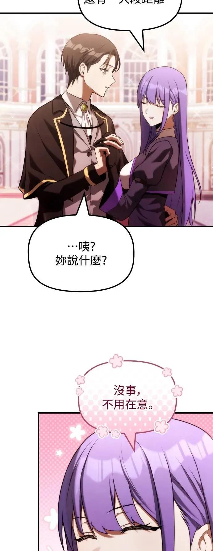 《死灵家族的少家主》第37话 里因哈伯家之耻 第32页