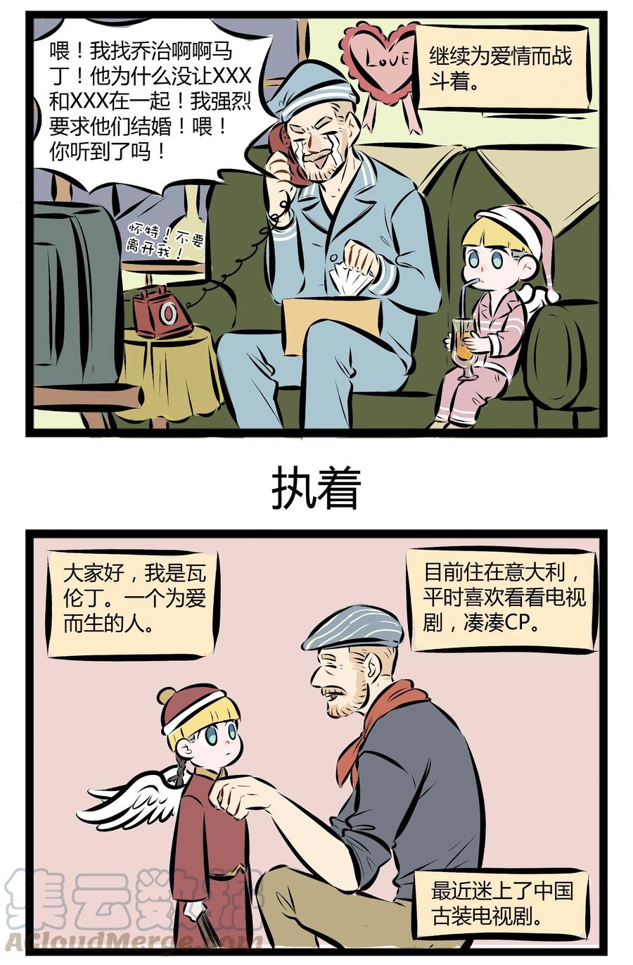 1031万圣街 【第37话】 爱的战士，今天也在奋斗着。 ​​​​ 第2页