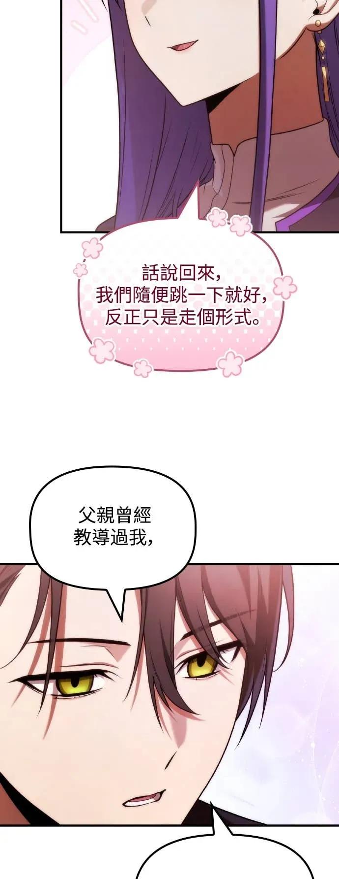 《死灵家族的少家主》第37话 里因哈伯家之耻 第33页