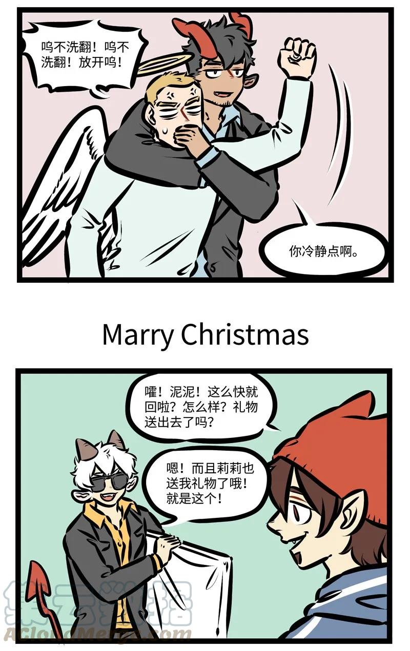 1031万圣街 第379话 Make my wish come true 第3页