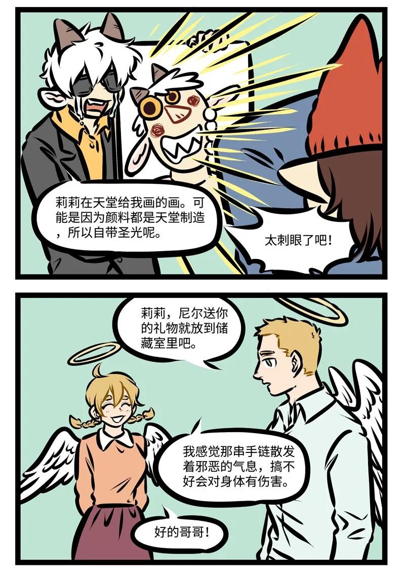 1031万圣街 第379话 Make my wish come true 第4页