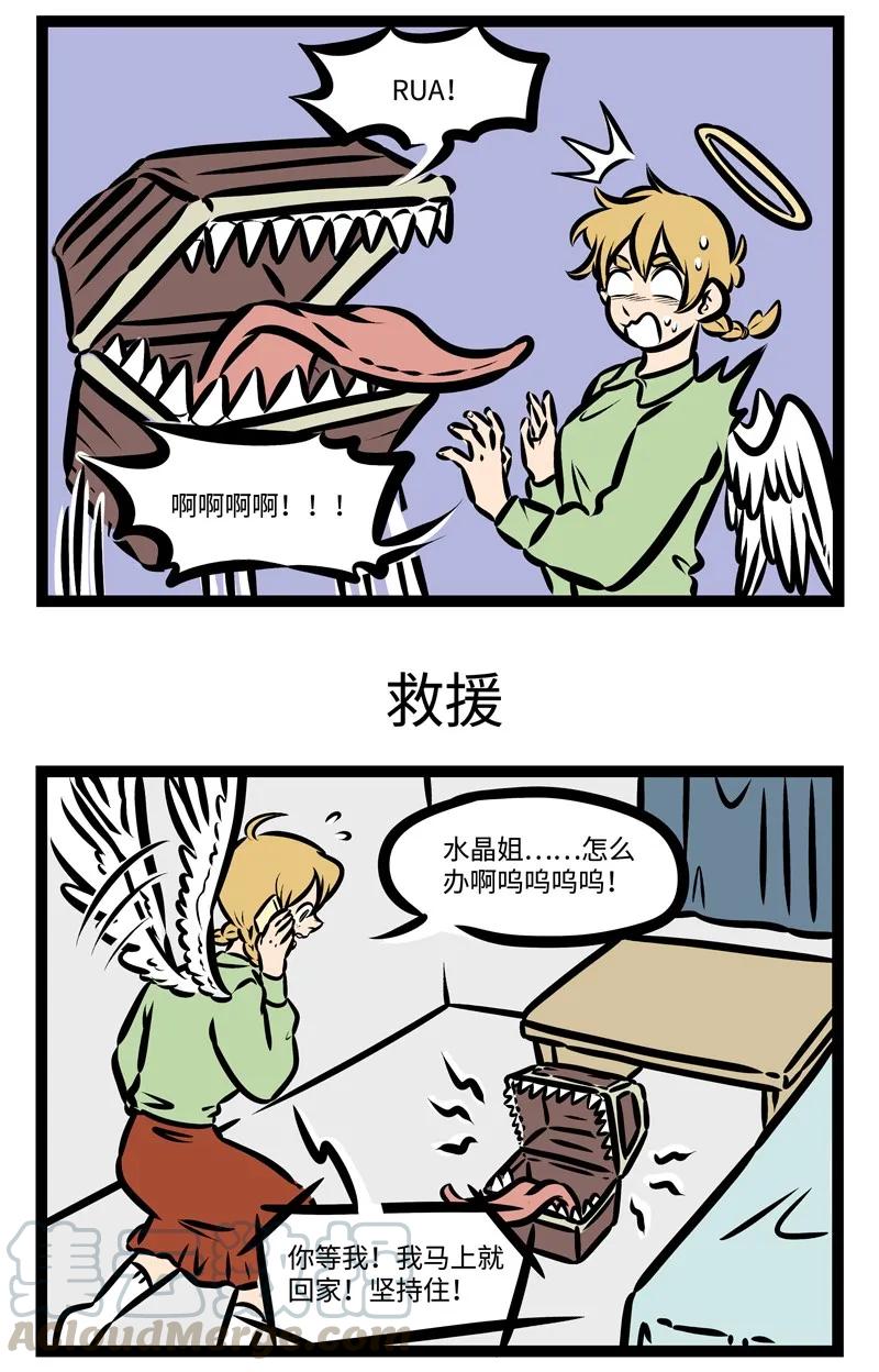 1031万圣街 第382话 宝贝宝贝在哪里？ 第3页