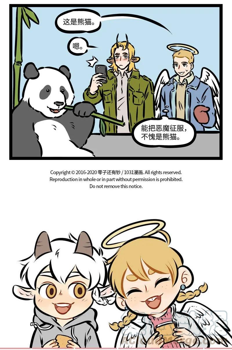 1031万圣街 第387话 旅游的时候要找负责人的地陪才能玩好 第5页