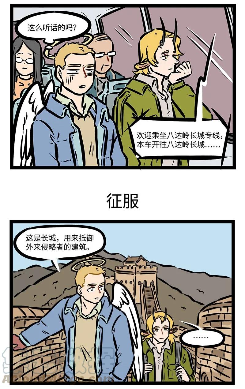 1031万圣街 第387话 旅游的时候要找负责人的地陪才能玩好 第3页
