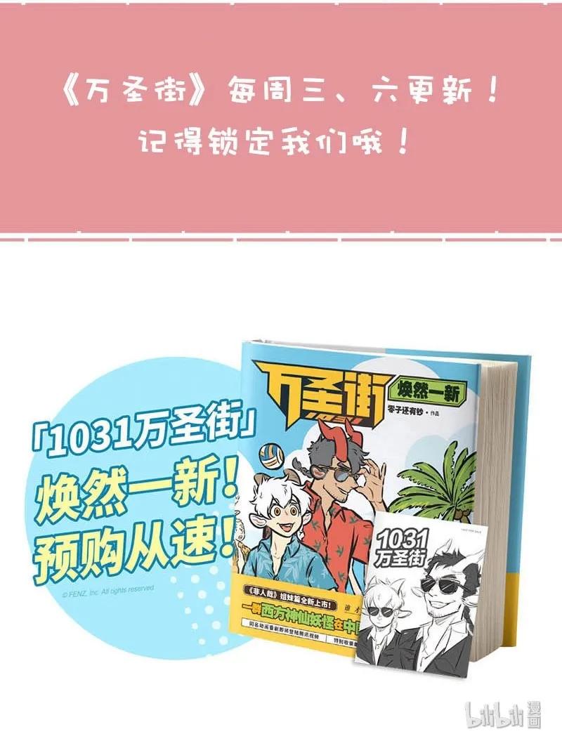 1031万圣街 第387话 旅游的时候要找负责人的地陪才能玩好 第6页