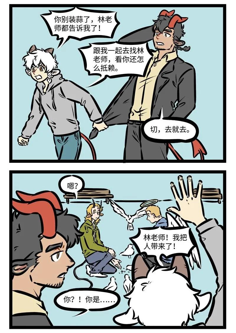 1031万圣街 第388话 原因 第4页