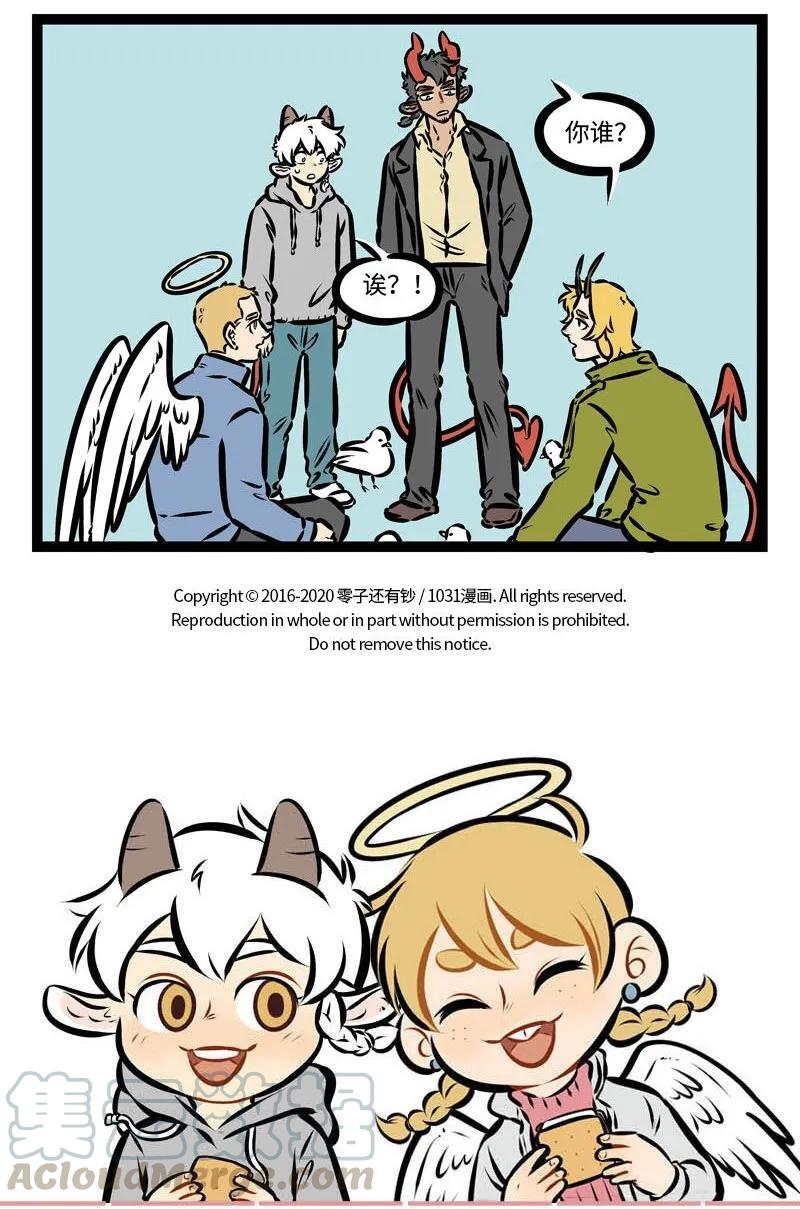 1031万圣街 第388话 原因 第5页