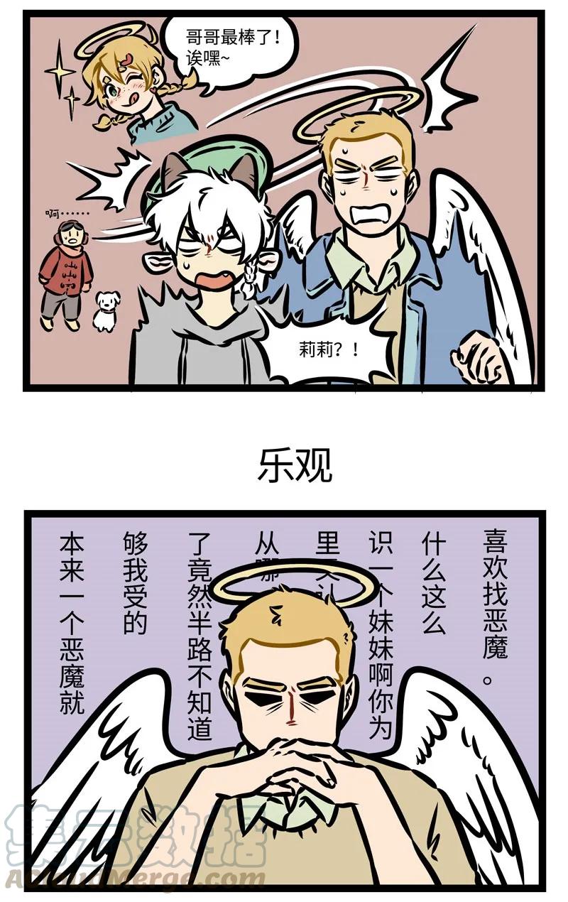 1031万圣街 第389话 谁？ 第3页