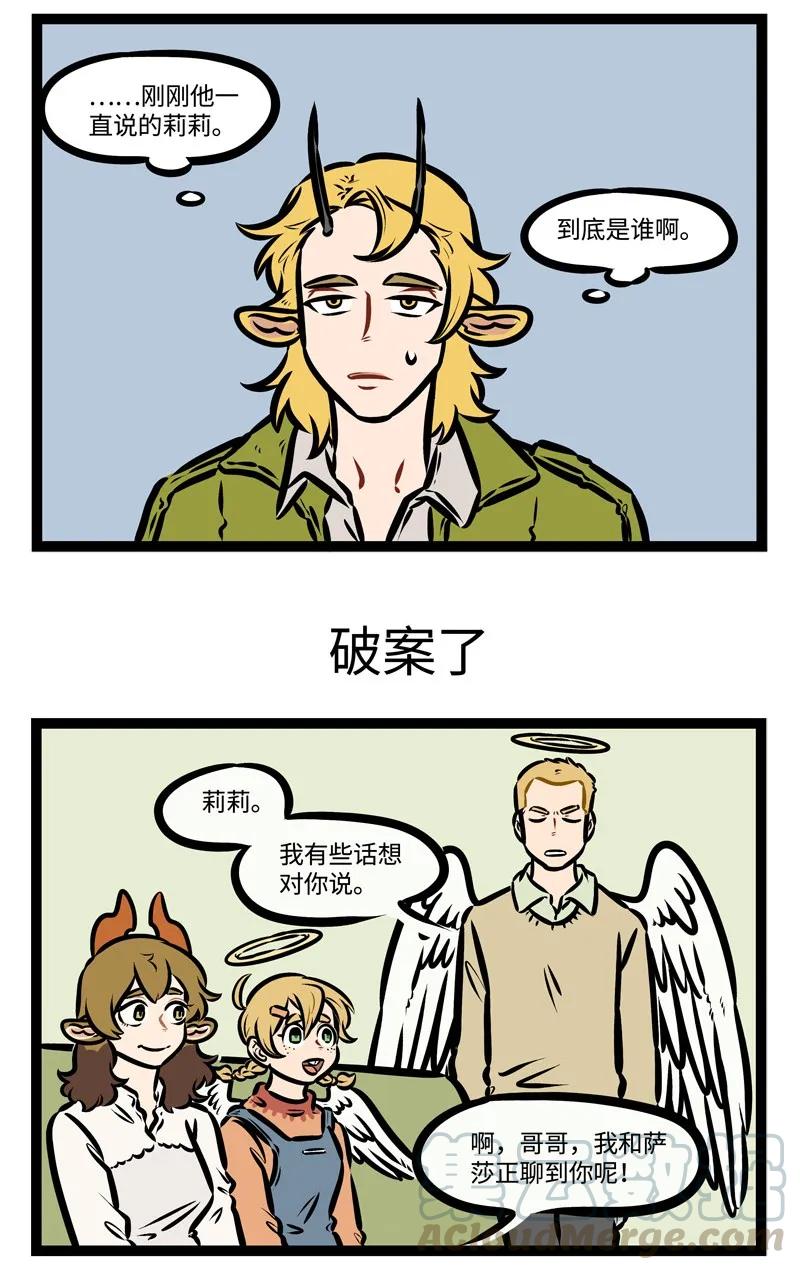 1031万圣街 第390话 不伺候 第3页