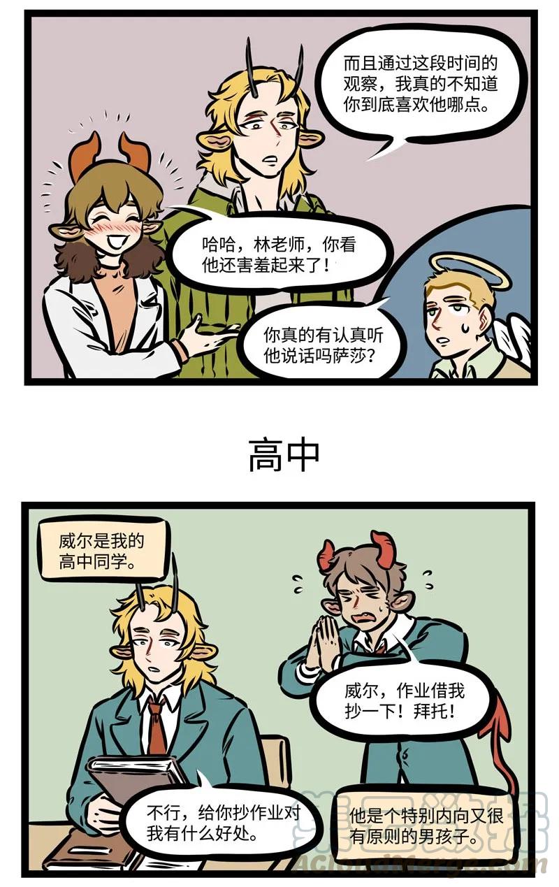 1031万圣街 第391话 对话翻译 第3页