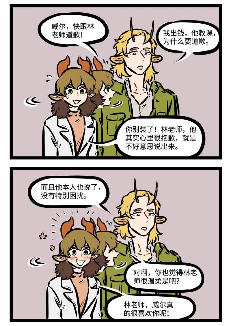 1031万圣街 第391话 对话翻译 第2页