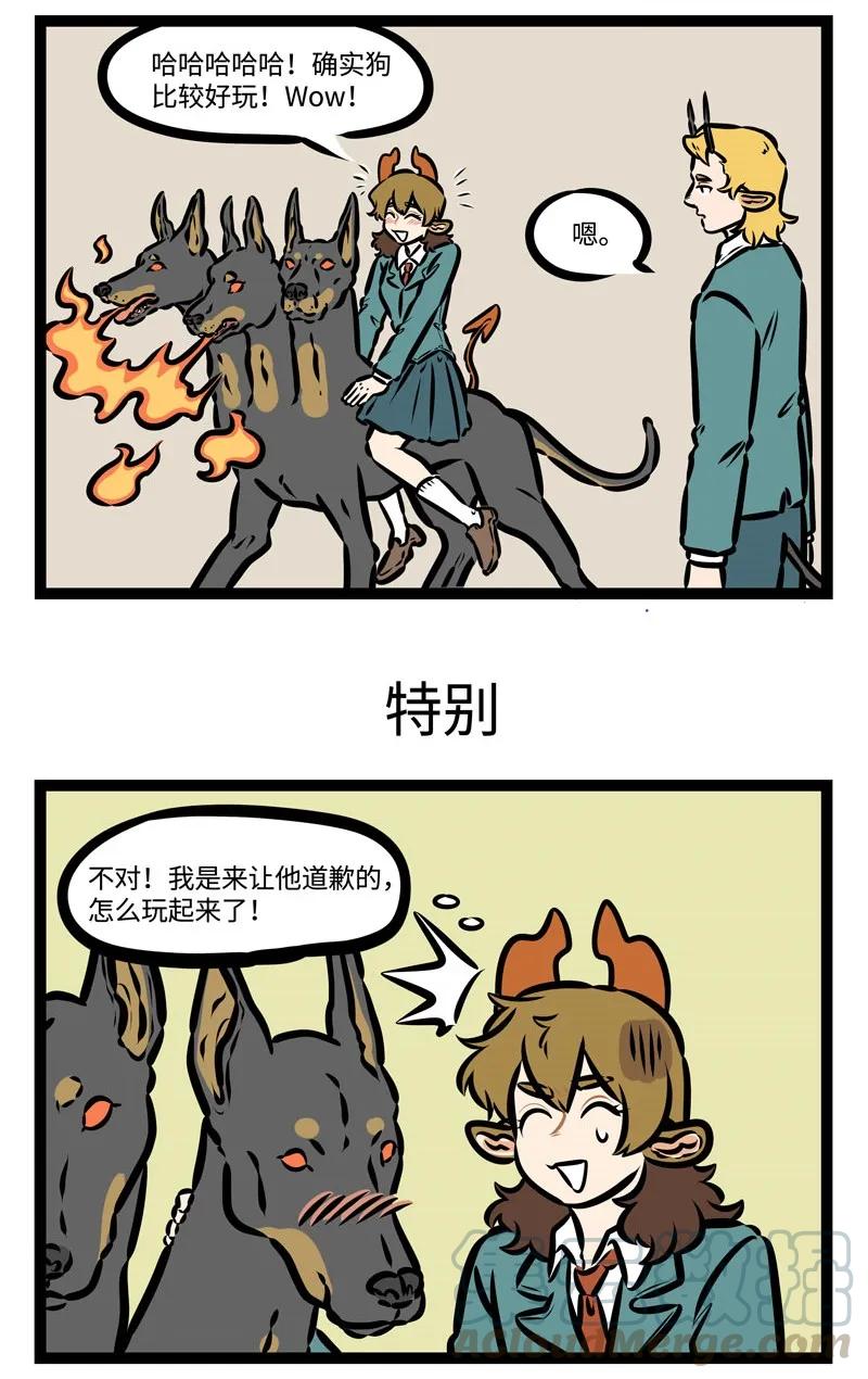 1031万圣街 第392话 实话 第3页