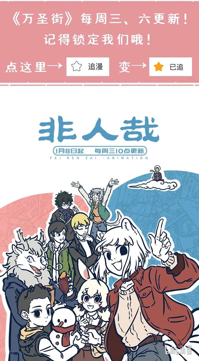 1031万圣街 第393话 相反 第6页