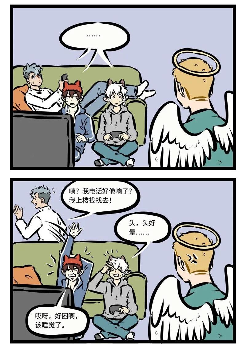 1031万圣街 第395话 买米 第2页