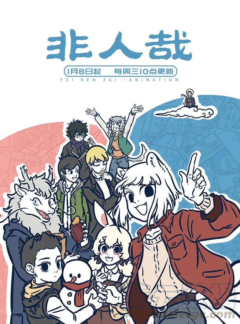 1031万圣街 第396话 短信 第5页