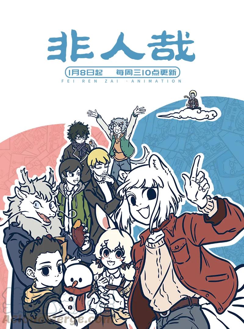 1031万圣街 第397话 最近 第5页