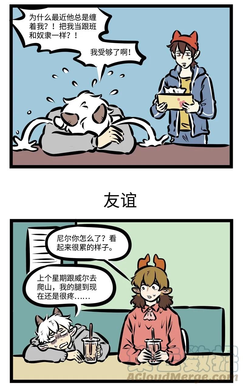1031万圣街 第397话 最近 第3页
