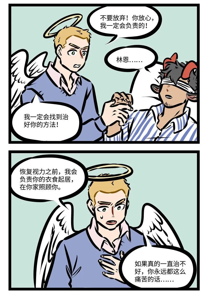 1031万圣街 第399话 求救 第4页