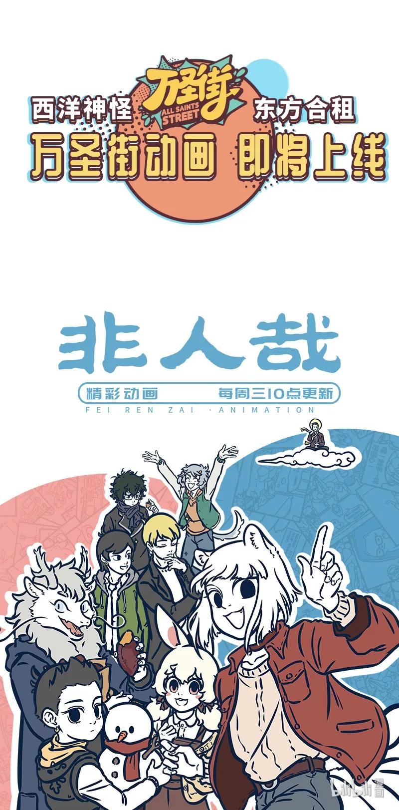 1031万圣街 第402话 眼泪 第6页