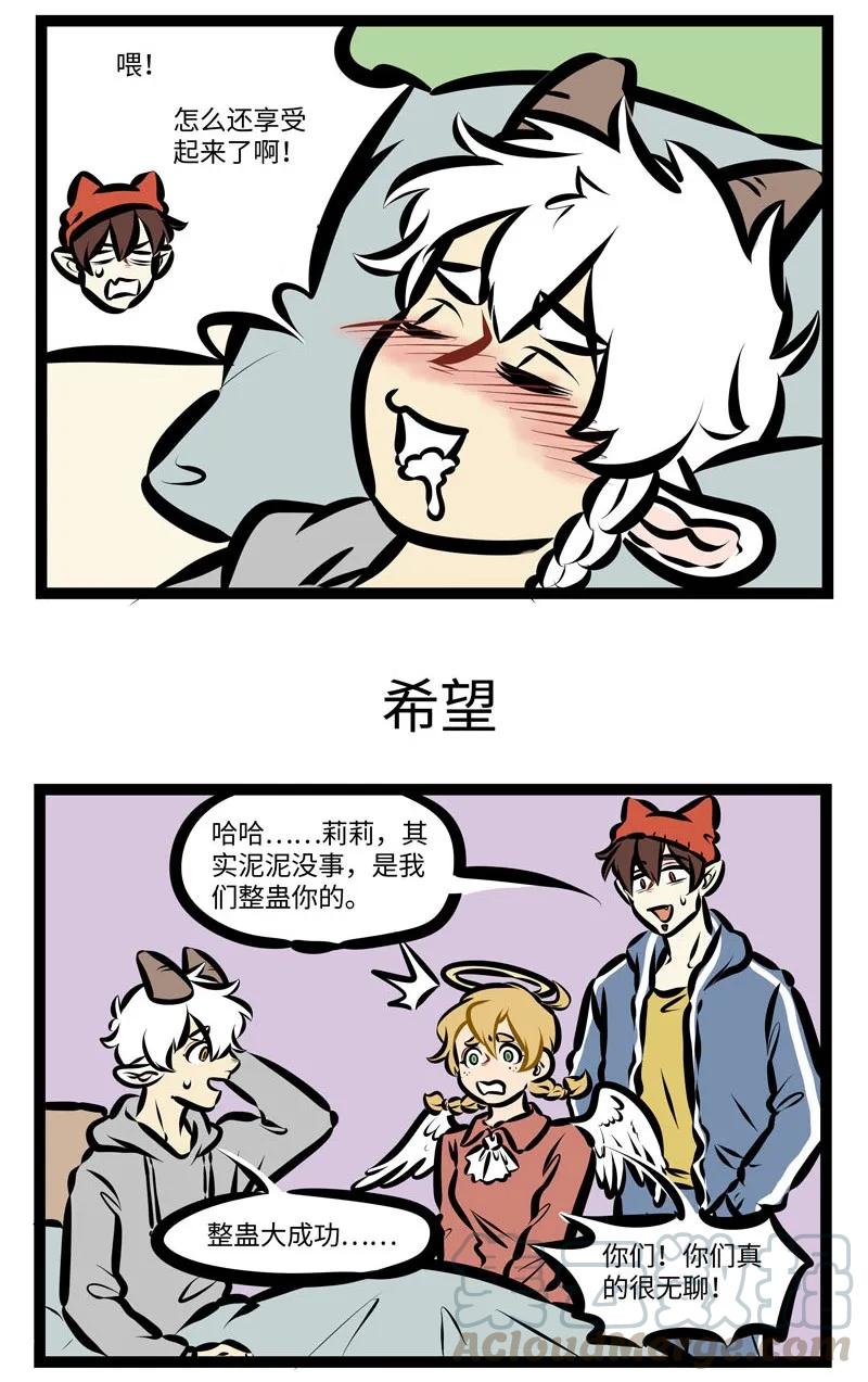 1031万圣街 第403话 遗言 第5页