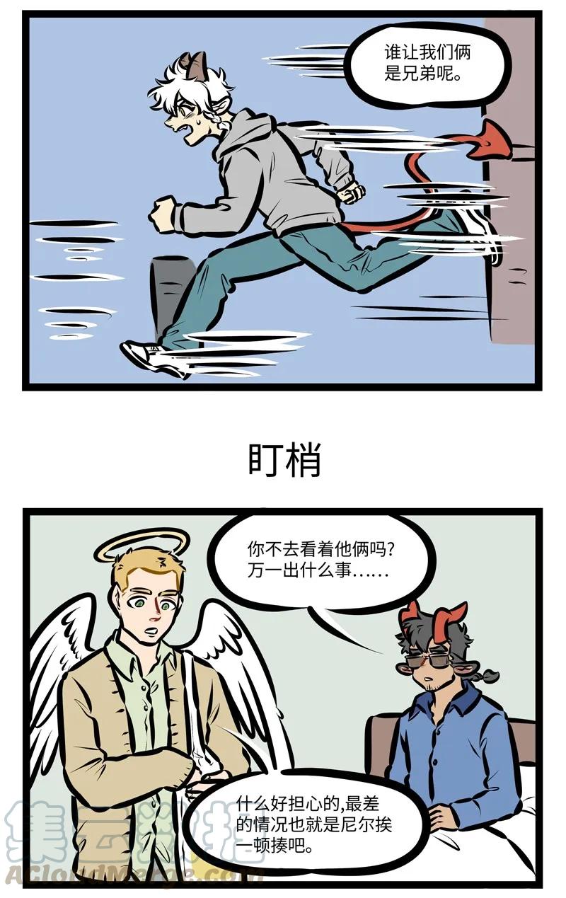 1031万圣街 第405话 出动 第3页