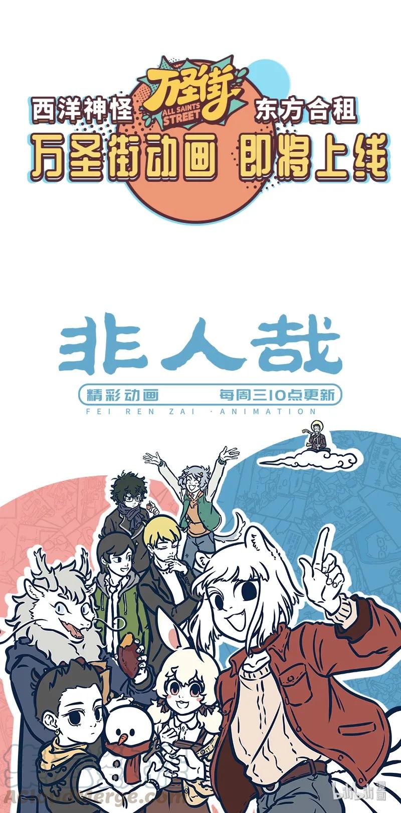 1031万圣街 第406话 回家 第4页