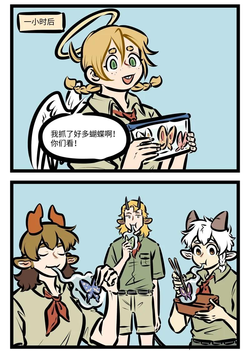 1031万圣街 第407话 踏春 第2页