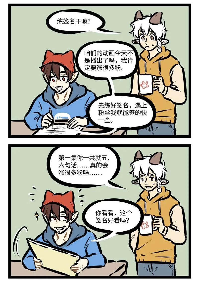 1031万圣街 4月新播 盼望着盼望着，今天终于播了 第4页