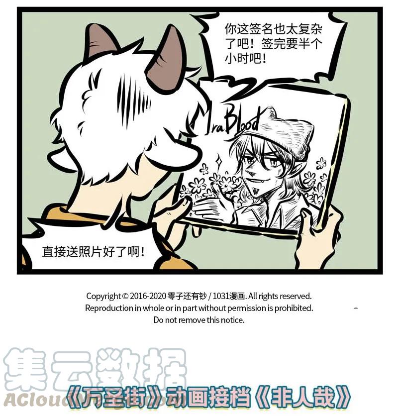 1031万圣街 4月新播 盼望着盼望着，今天终于播了 第5页