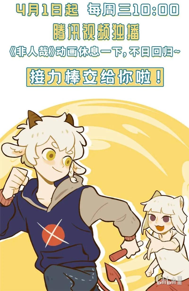 1031万圣街 4月新播 盼望着盼望着，今天终于播了 第6页