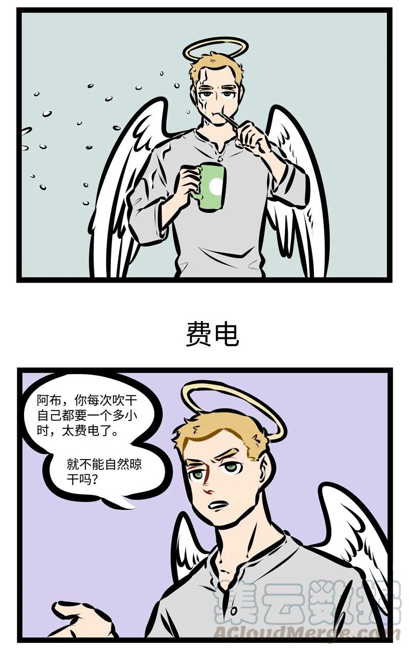 1031万圣街 第410话 吹干 第3页