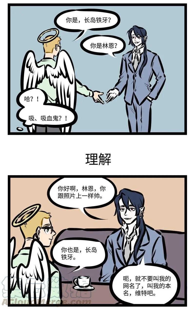1031万圣街 第412话 见面 第3页