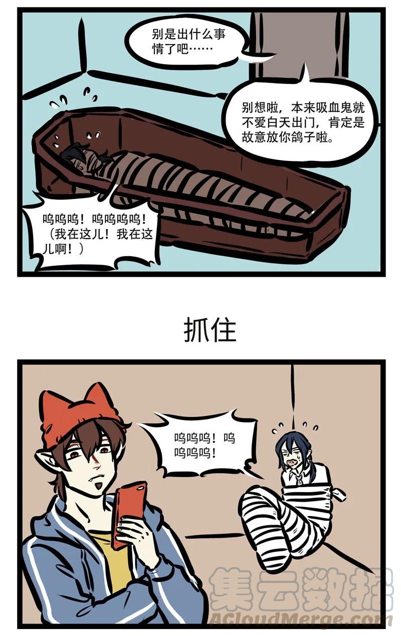 1031万圣街 第414话 咕咕 第3页