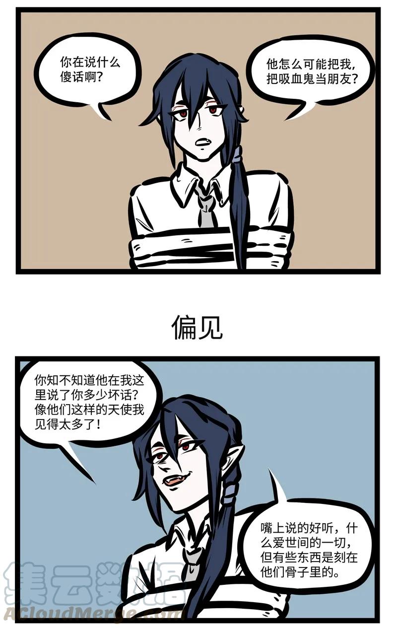 1031万圣街 第415话 朋友 第3页