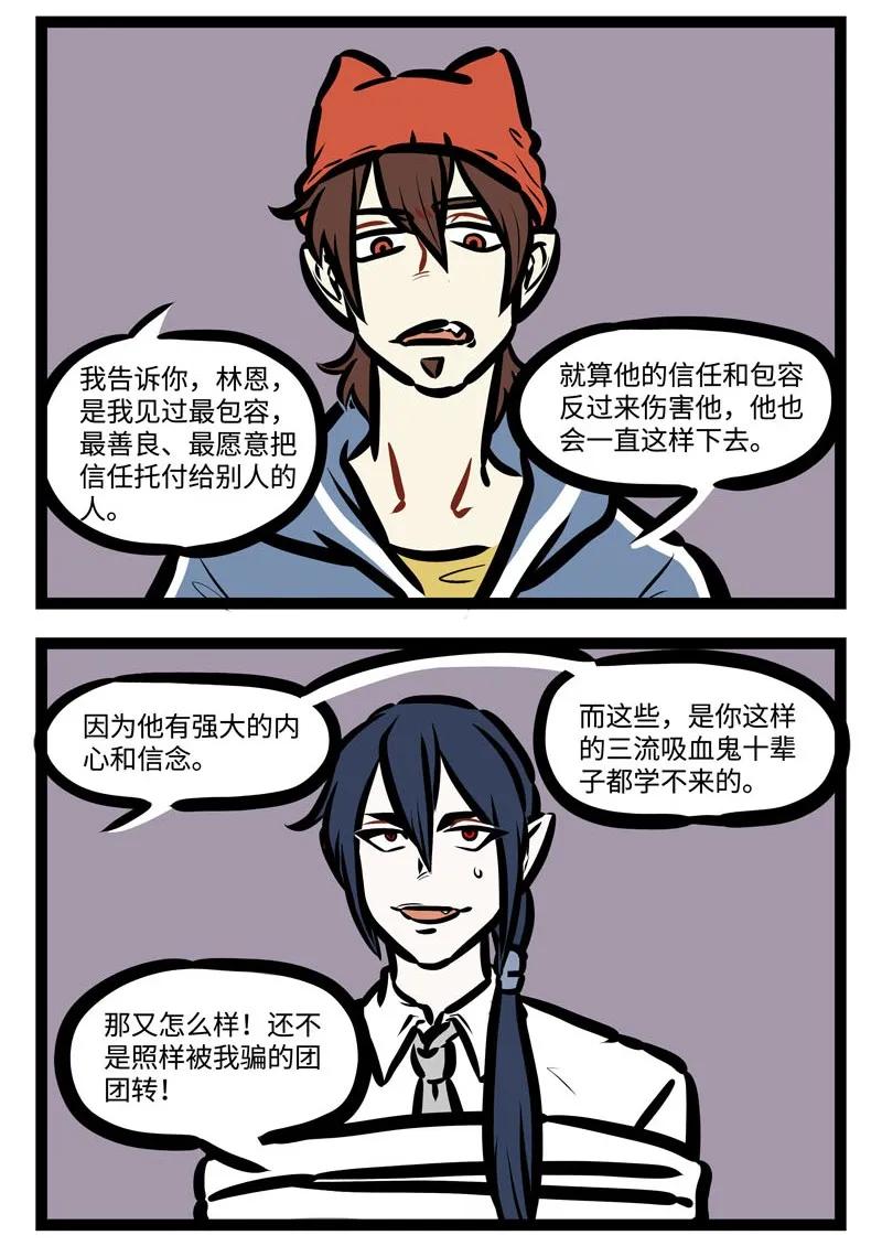 1031万圣街 第416话 出手 第2页