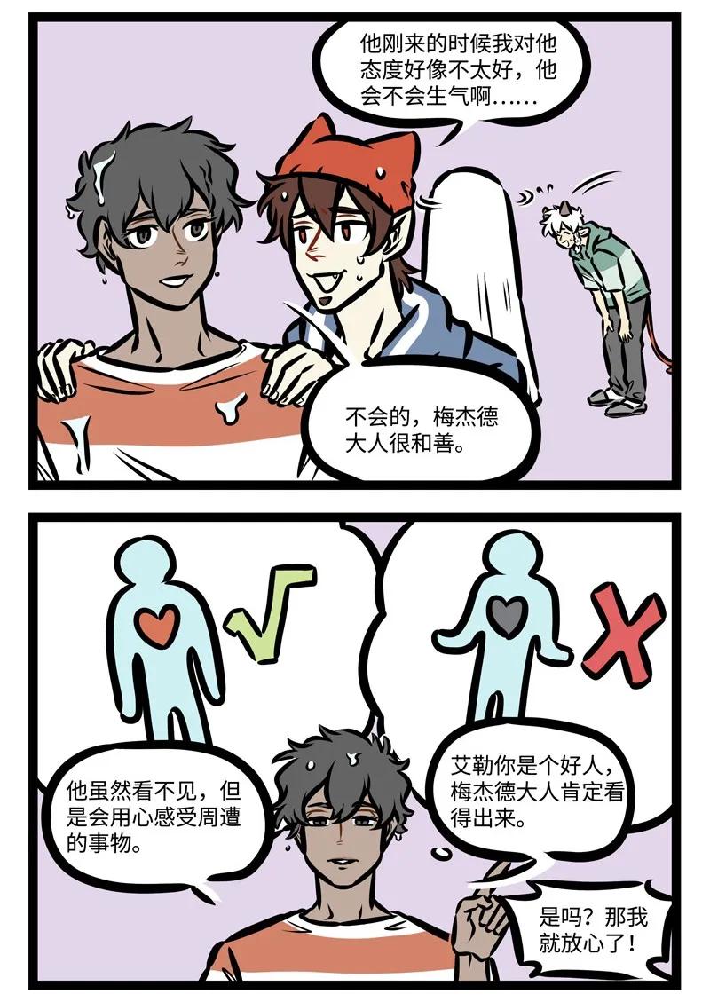1031万圣街 第421话 能力 第2页