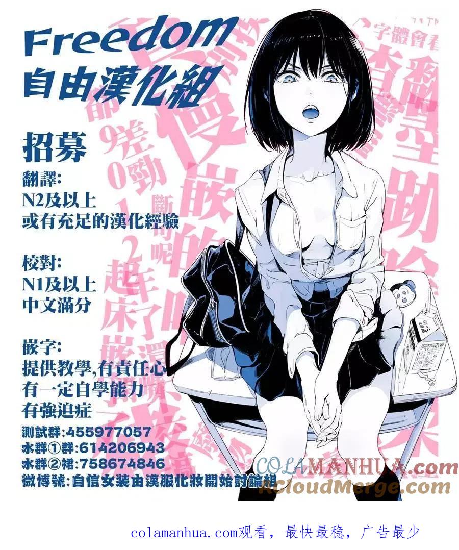 宇崎酱想要玩耍 第30话 第13页