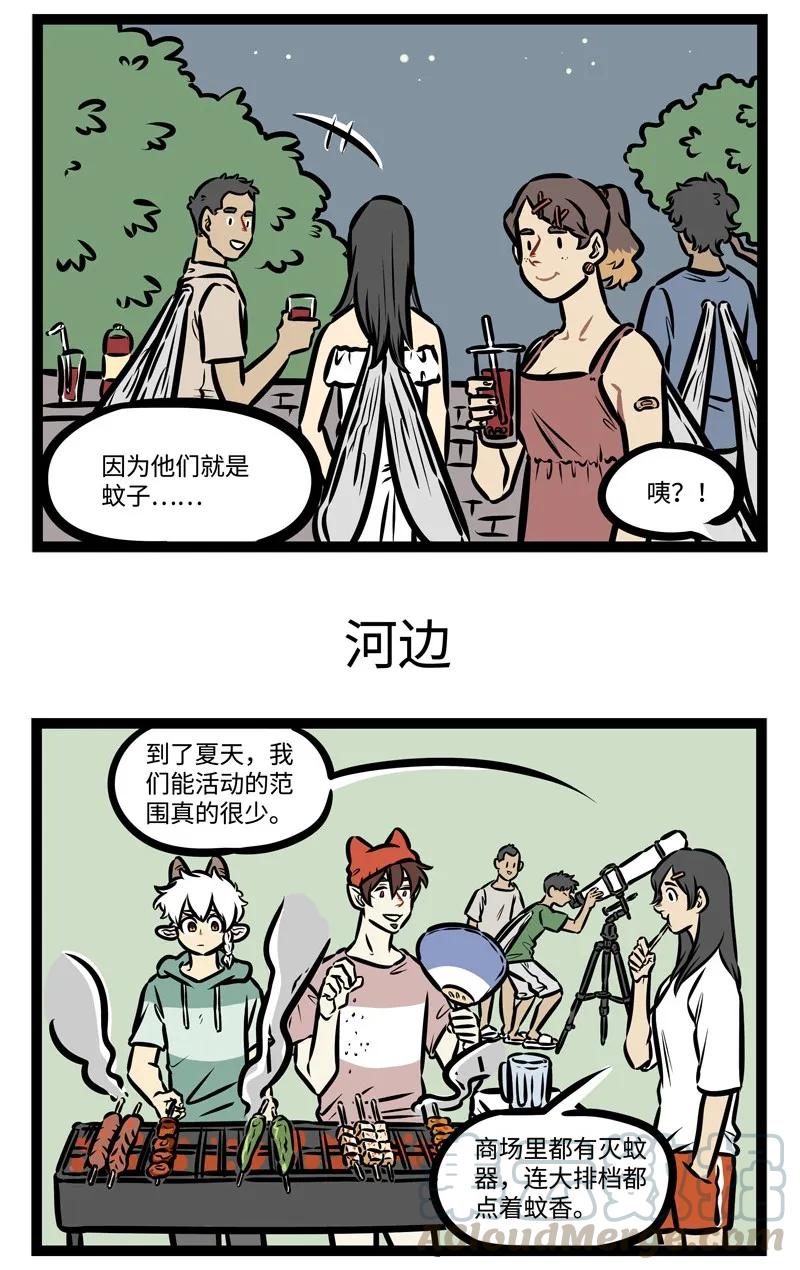 1031万圣街 第429话 烧烤 第3页