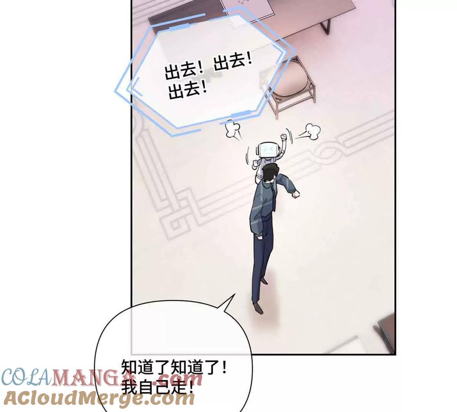《白天被逃婚晚上被奶凶指挥官求抱》41 离婚了 第52页