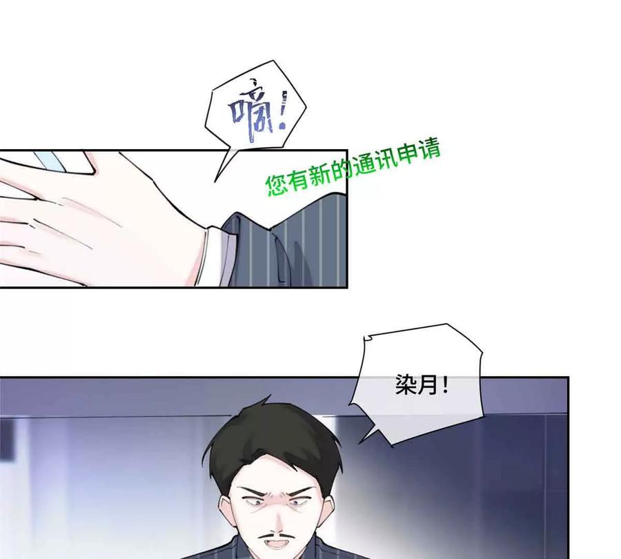 《白天被逃婚晚上被奶凶指挥官求抱》41 离婚了 第32页
