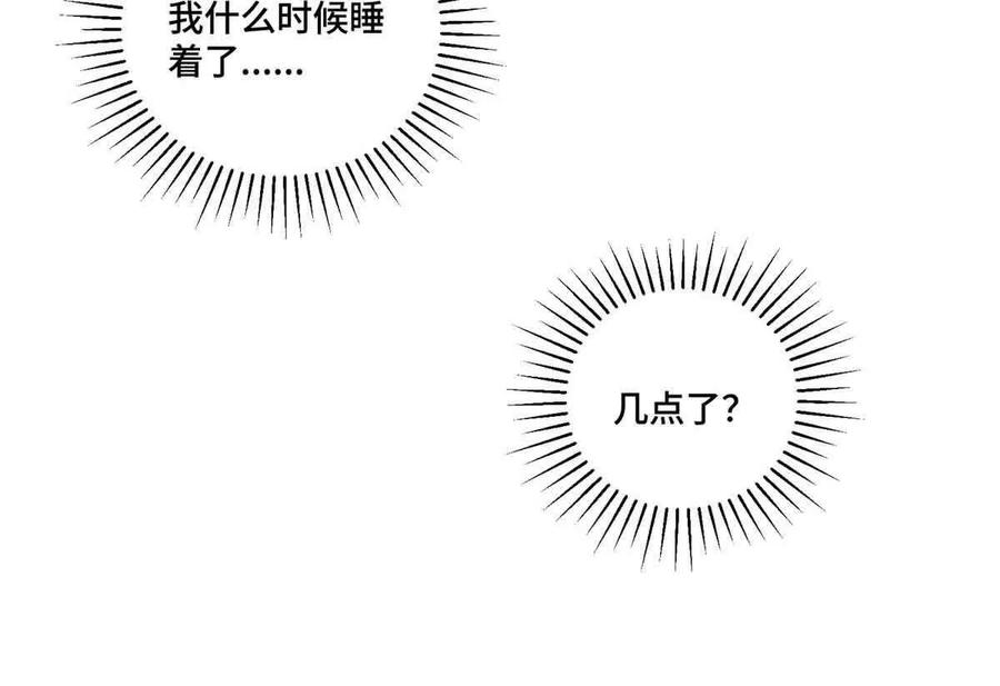 《白天被逃婚晚上被奶凶指挥官求抱》41 离婚了 第57页